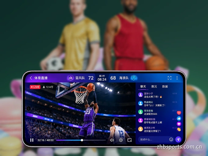 下载B体育 APP,随时开启精彩观赛